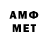 МЕТАМФЕТАМИН Декстрометамфетамин 99.9% StAsIk0_0