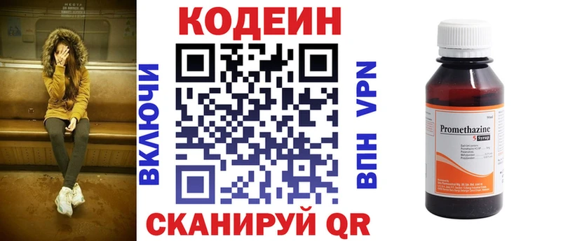 MEGA как войти  Сорочинск  Кодеин Purple Drank  где продают  