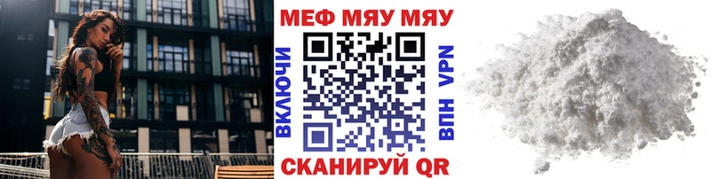 Меф мука  Сорочинск 