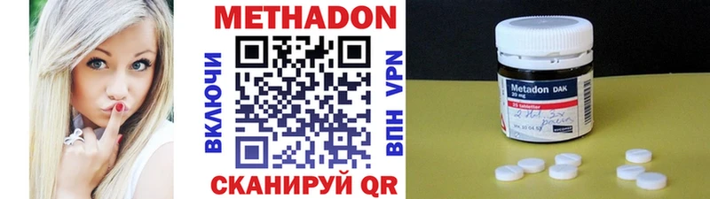 Метадон мёд  Сорочинск 